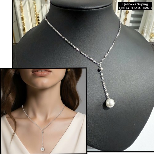 Цепочка XP 0045 (40см.+5+5см.)